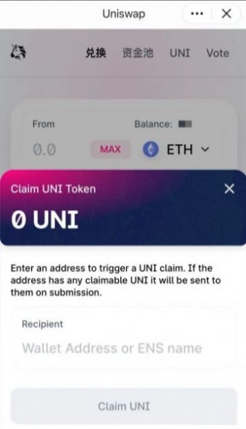 uniswap交易所官网下载