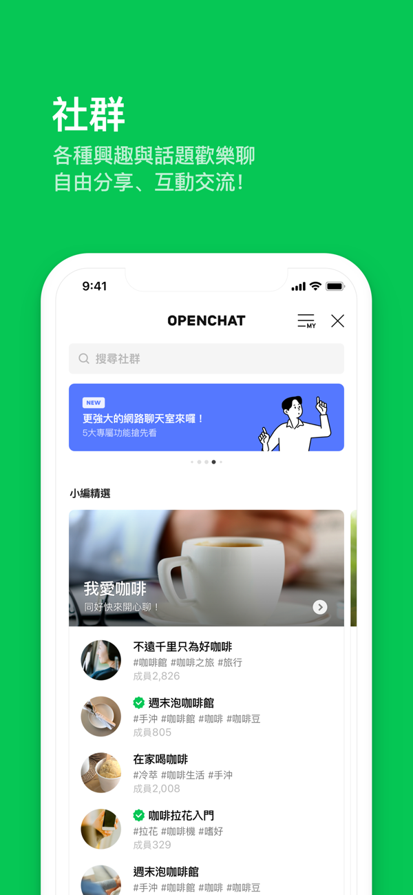 line安卓版