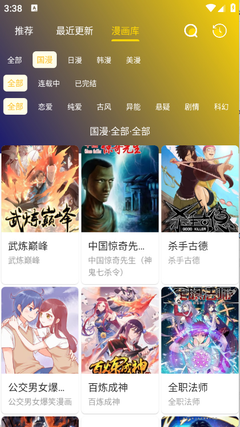 小熊漫画app官方正版
