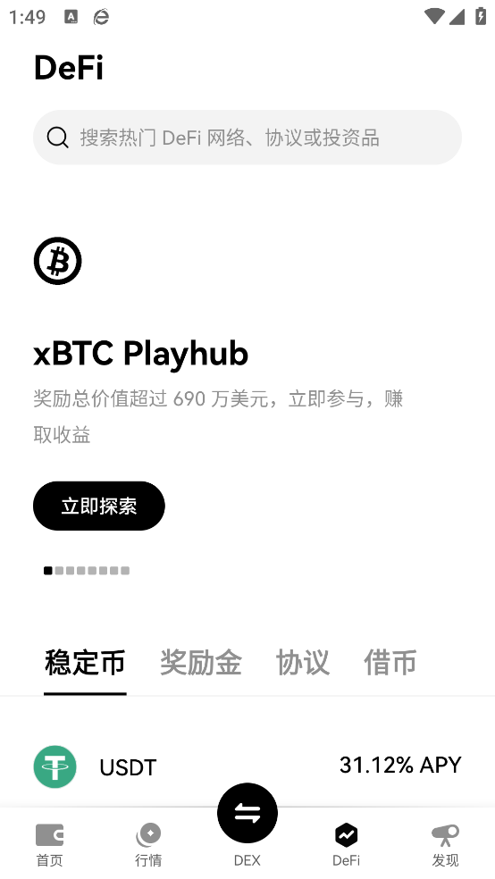 币宝(bitbaby)交易所