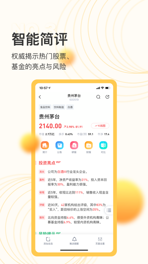 芝士财富