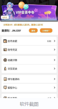 51动漫app无广告