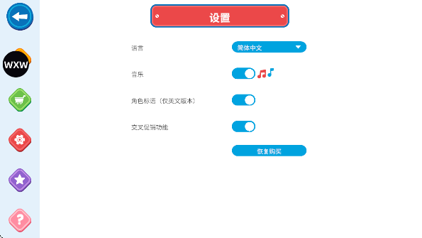托马斯和他的朋友们手机版