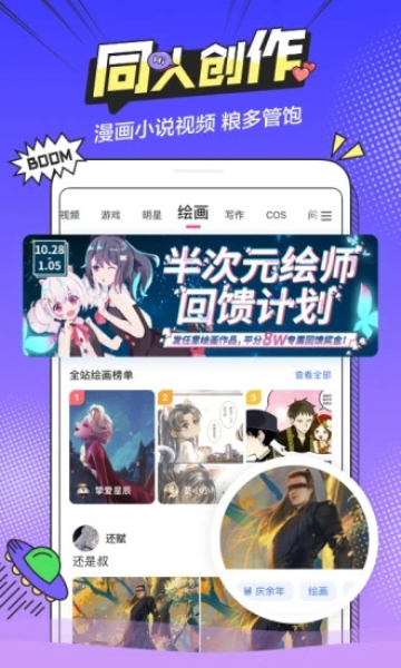 半次元漫画官方正版