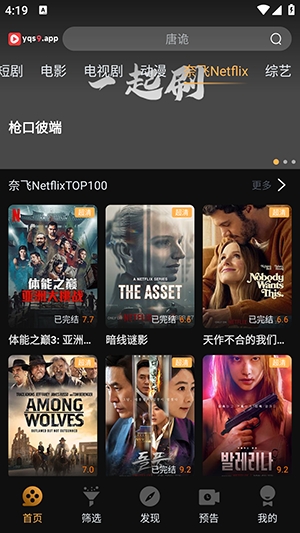 一起刷视频app