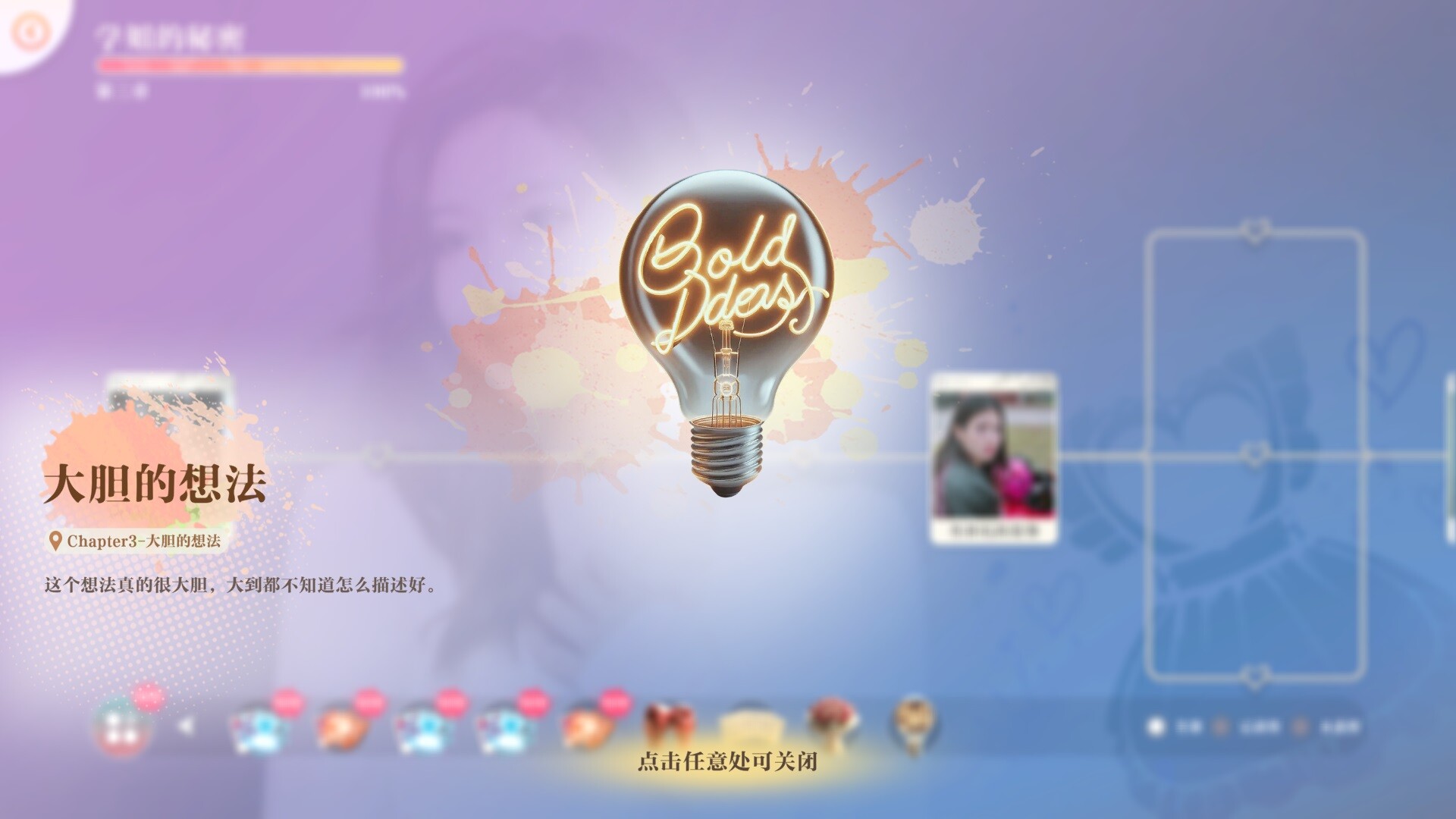 美女请别影响我学习中文版