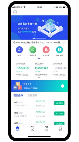 Bifinance(币汇)
