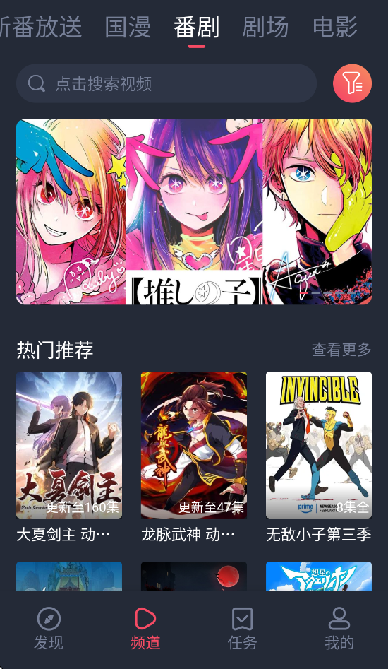 次元站app