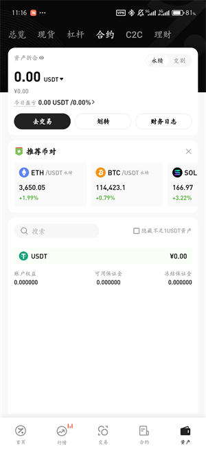 Hotcoin交易所app下载
