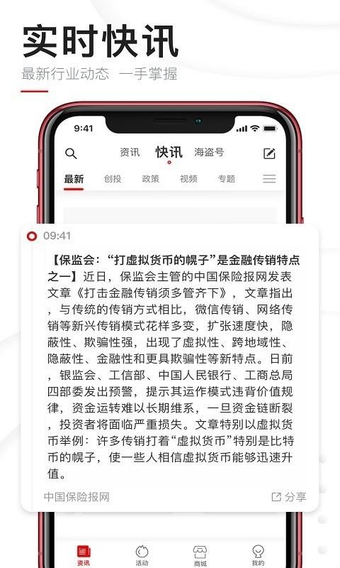 巴比特区块链app
