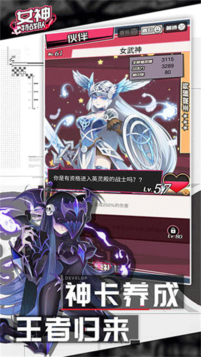 女神特战队修改版