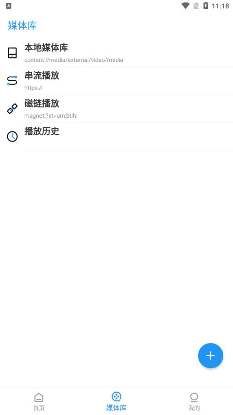 弹弹play概念版