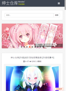 绅士仓库汉化版