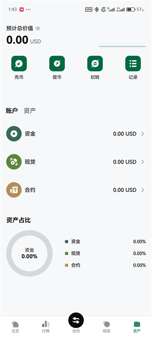 BitDa交易所app下载