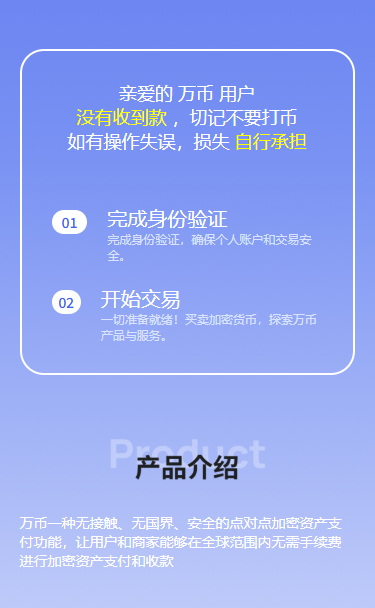 万币钱包app