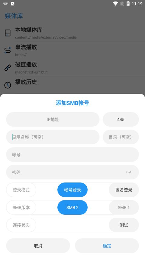弹弹play概念版