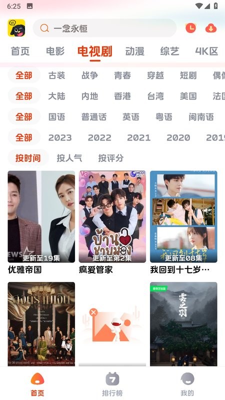 影视狗app手机版