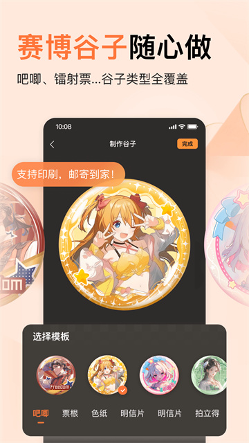 捣谷app官方正版下载