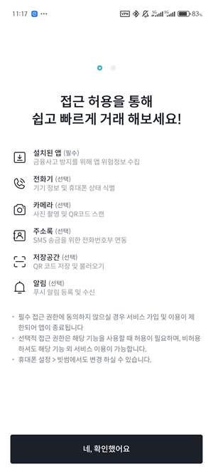 Bithumb官方版下载