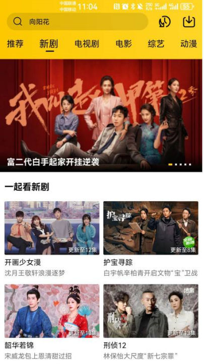 整点视频官方正版