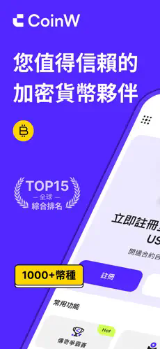 CoinW币赢安卓下载
