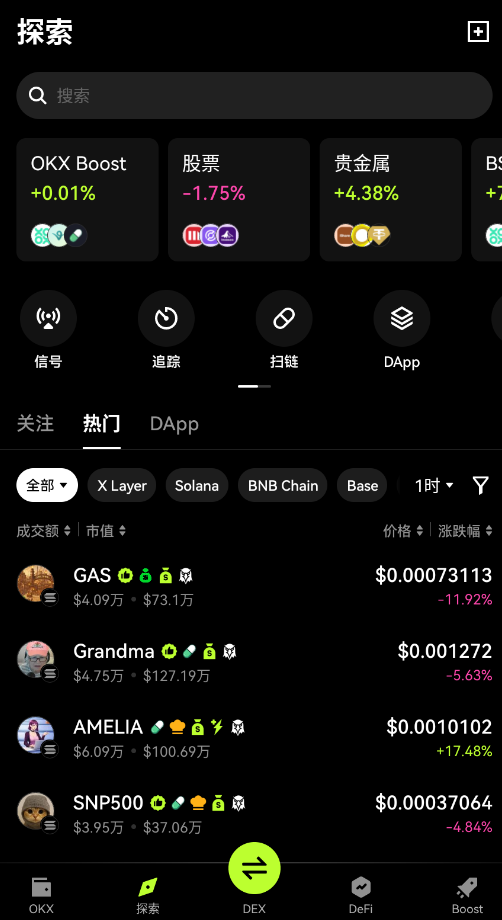 欧一交易所客户端下载