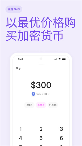 uniswap交易所下载