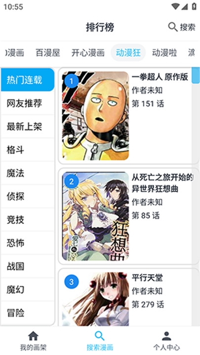 奇猫漫画手机版