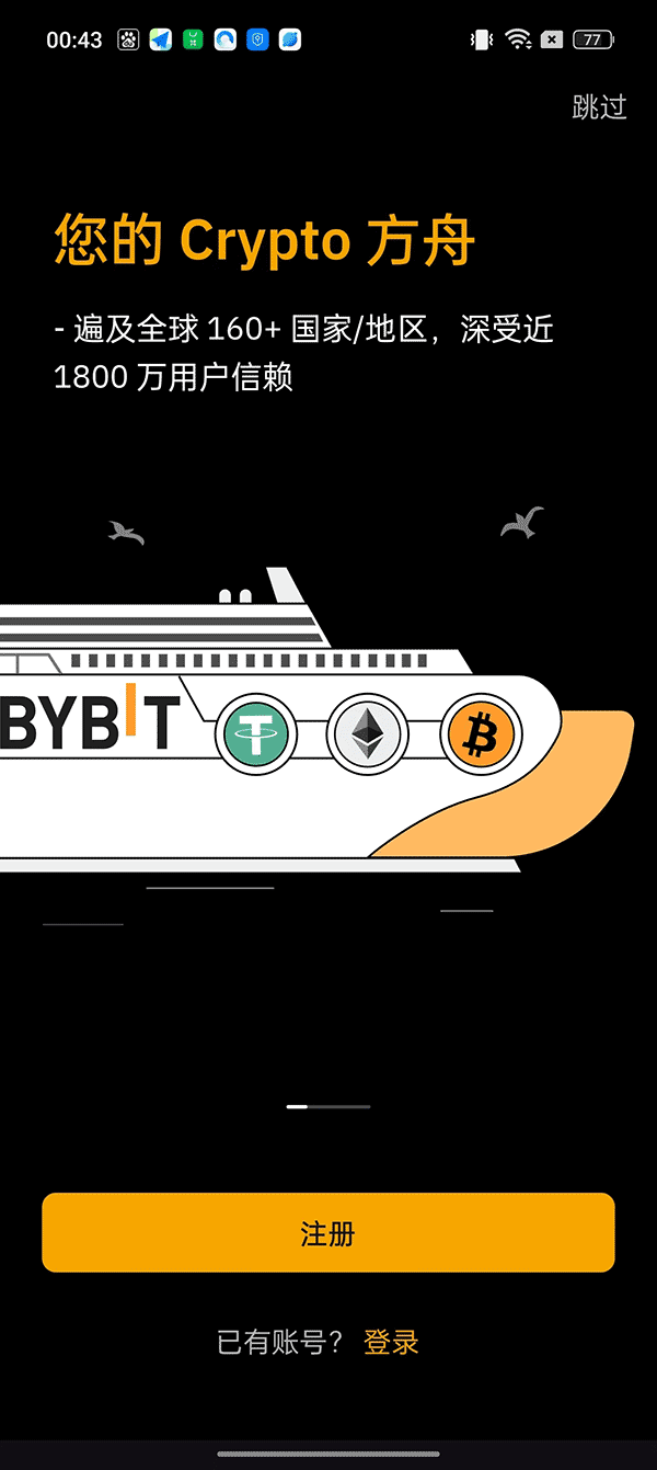 拜比特(bybit)交易所