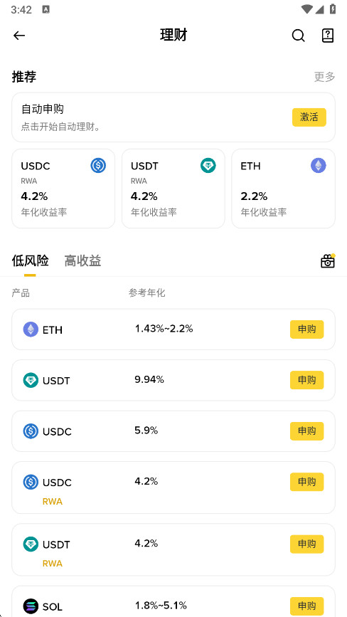 比安交易所app