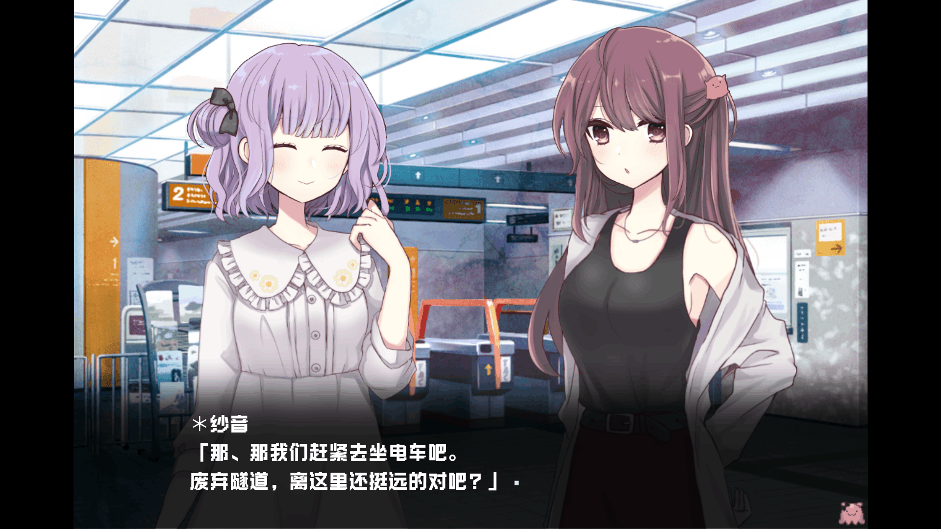 废恋隧道下载安卓直装